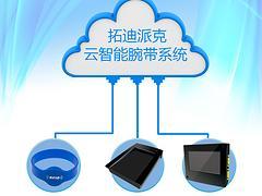 定位腕帶系統廠家供應信息 學生與監獄人員定位系統解析